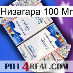 Низагара 100 Мг kamagra1